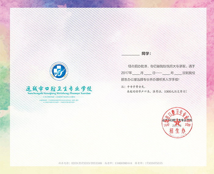 \(yn)ǿǻW(xu)Уȡ֪ͨ(sh)